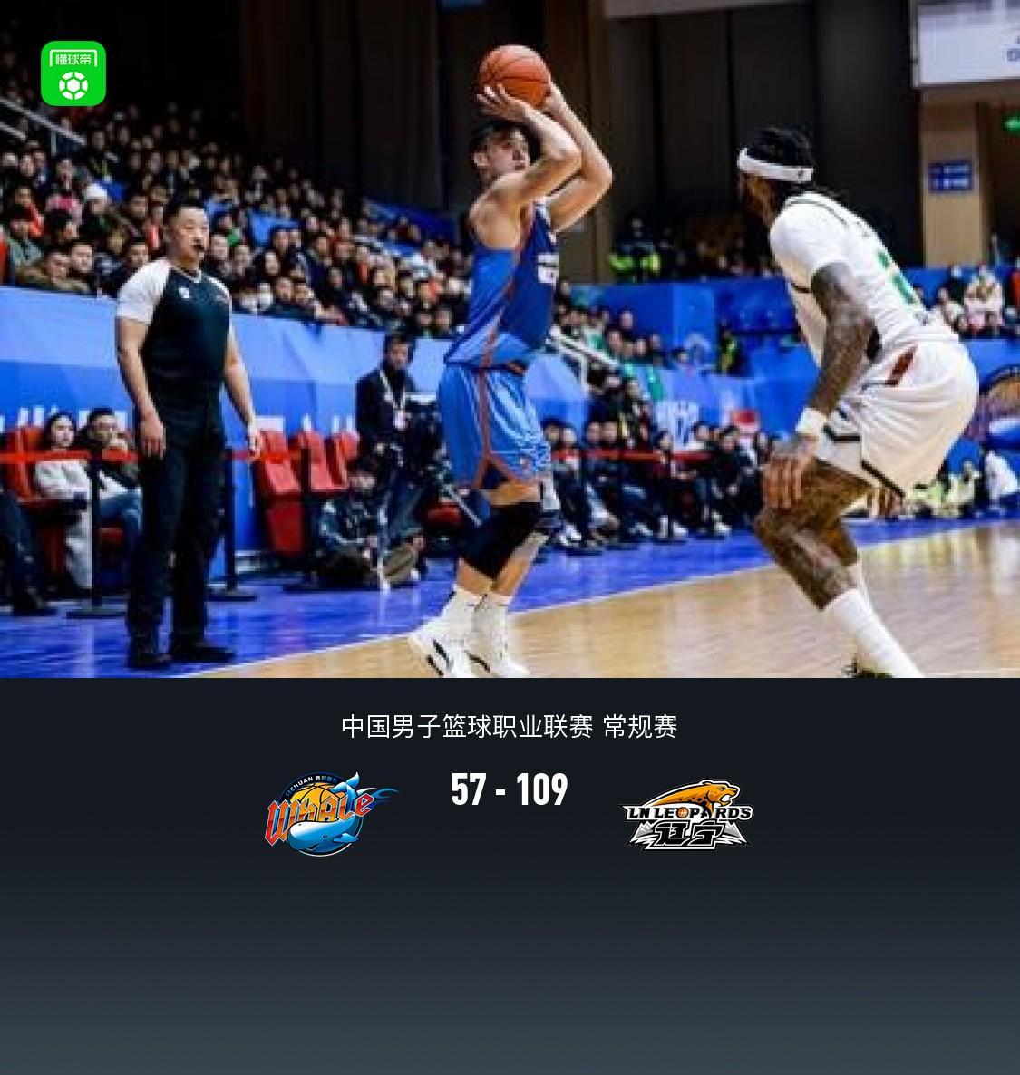 开云体育下载-辽宁109-57轻取四川，莫兰德14+10+5，段睿骐15分